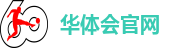 华体会官网